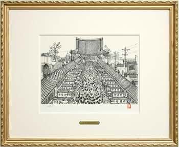 山下 清 絵画 リトグラフ 楽天市場】山下清 リトグラフの通販
